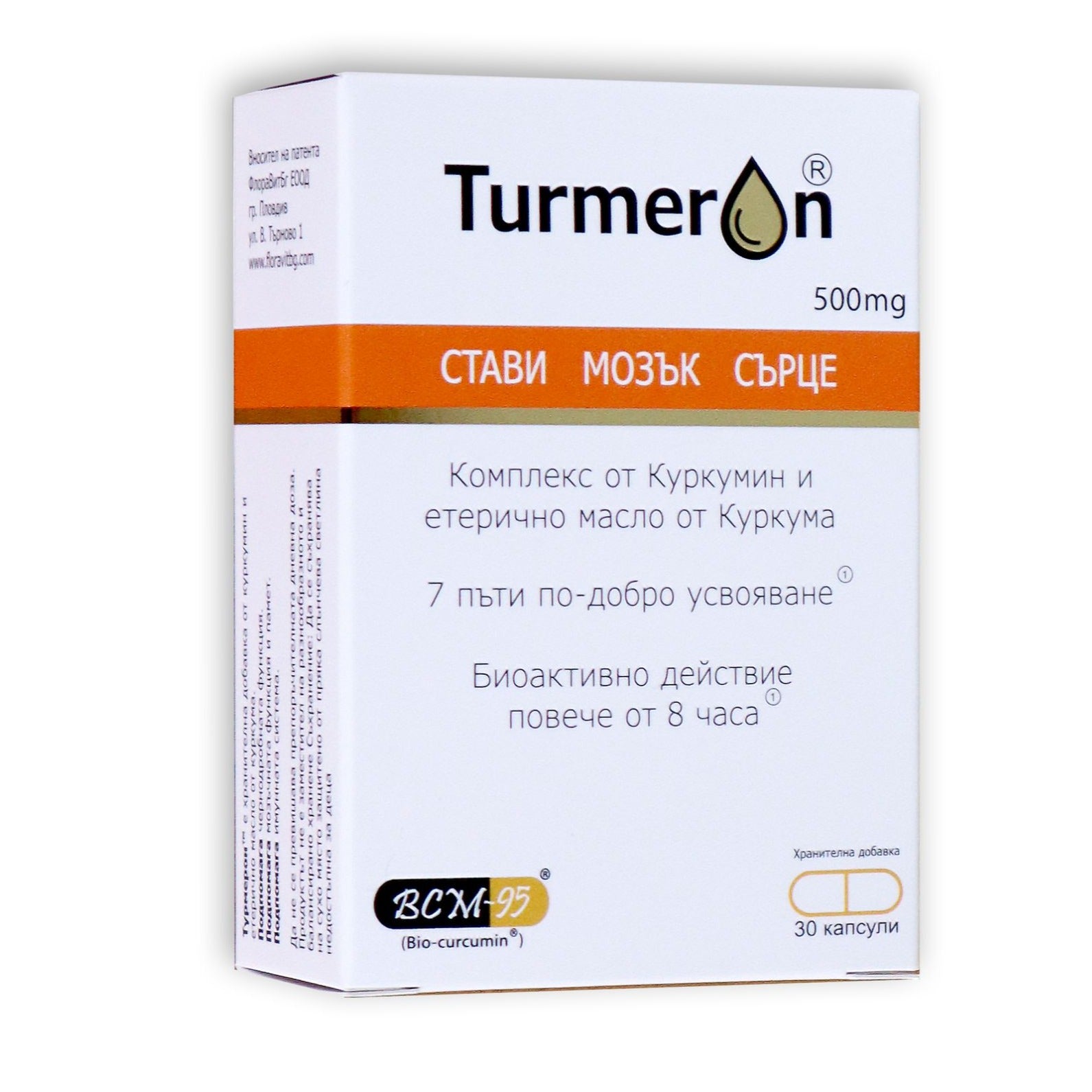 BetterYou Турмерон™ BCM-95™ 500 mg x30 капсули - BadiZdrav.BG