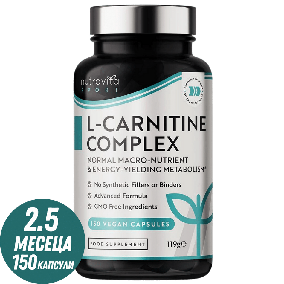 L-Carnitine /L-Tartrate/ Complex /150 капсули, 75 дози/ Л-карнитин Nutravita