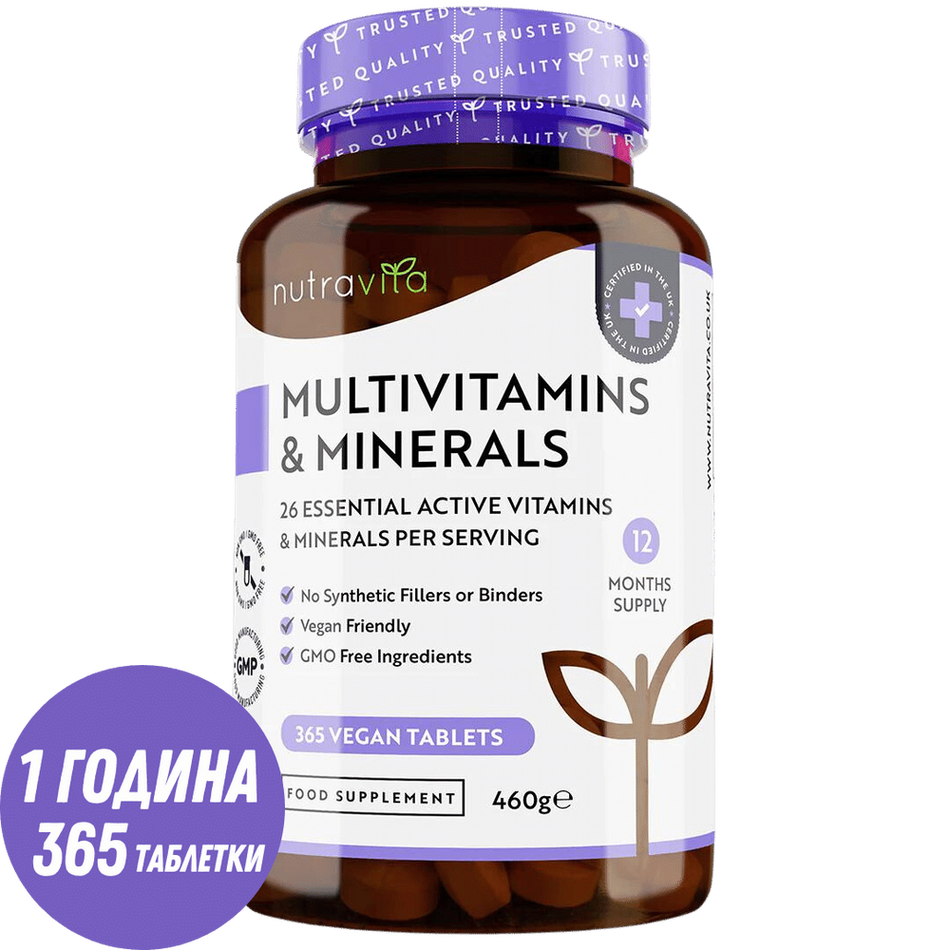 Multivitamins - 26 Essential Ingredients /365 таблетки, 365 дни/ Мултивитамини Nutravita