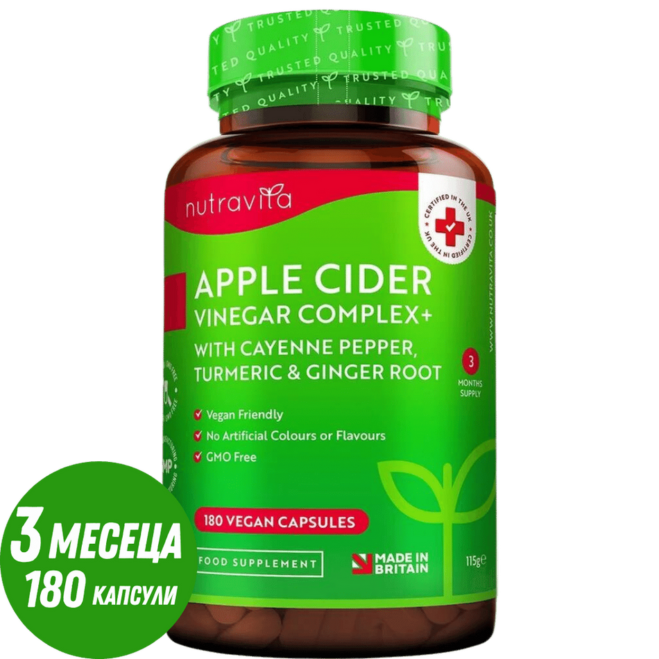 Apple Cider Vinegar 1000 mg /180 капсули, 90 дози/ Ябълков оцет Nutravita