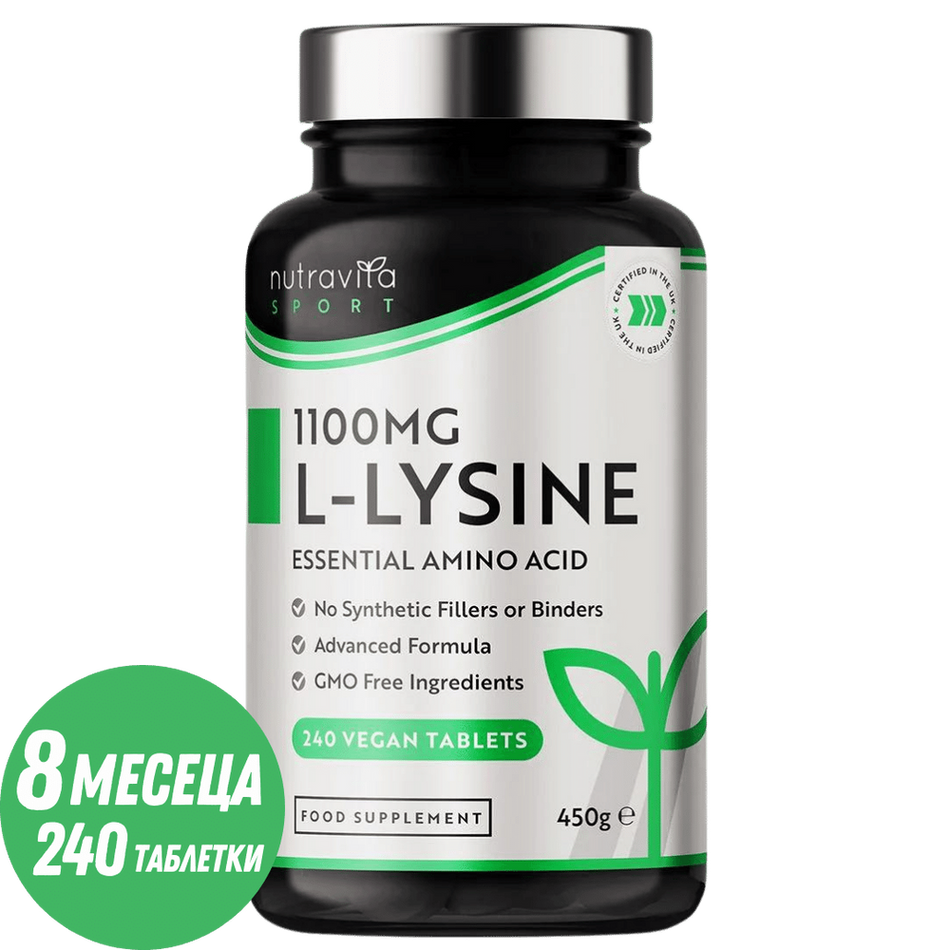 L-Lysine 1100mg 240 Vegan Tablets Л-лизин веган таблетки Nutravita