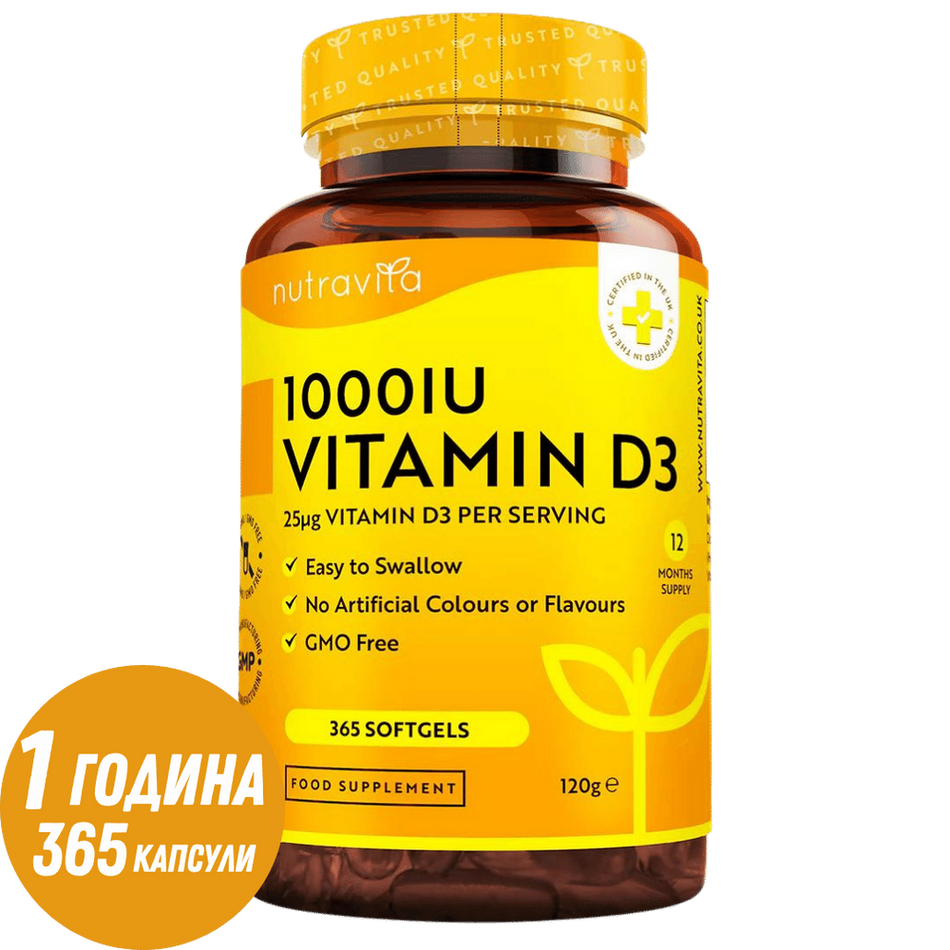 Витамин D3 1000iu (25ug) 365 меки капсули Nutravita