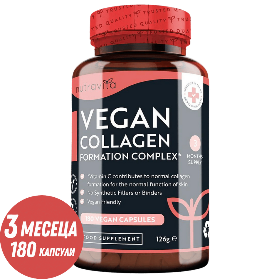 Vegan Collagen Formation Complex 180 Vcaps Веган колаген комплекс Nutravita