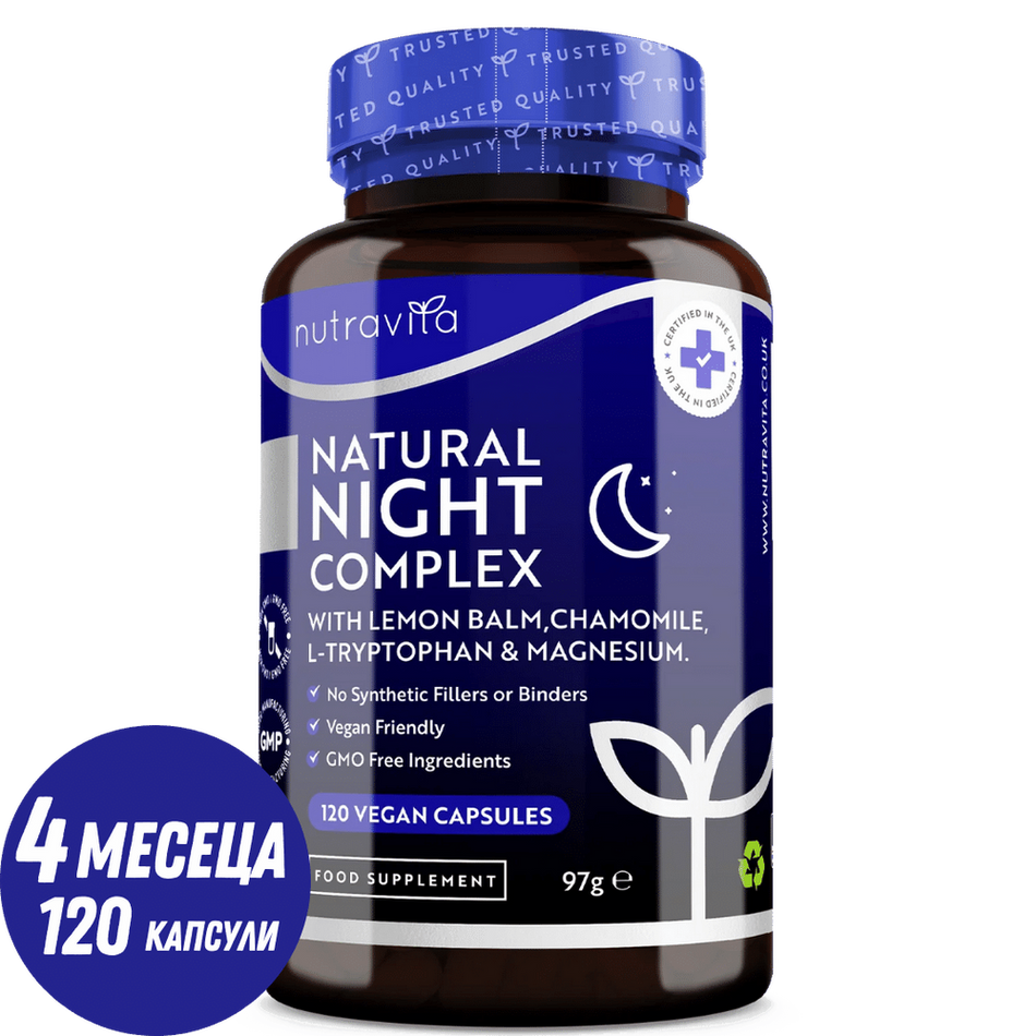 Natural Night Sleep Complex 120 Vcaps Натурален нощен комплекс Nutravita