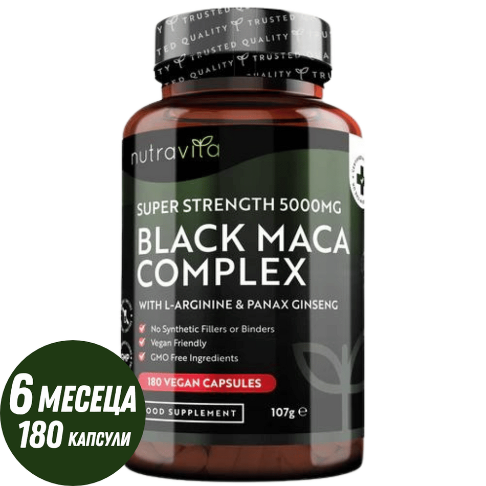 Black Maca Root Complex 5000mg /180 капсули, 180 дни/ Корен от черна мака Nutravita