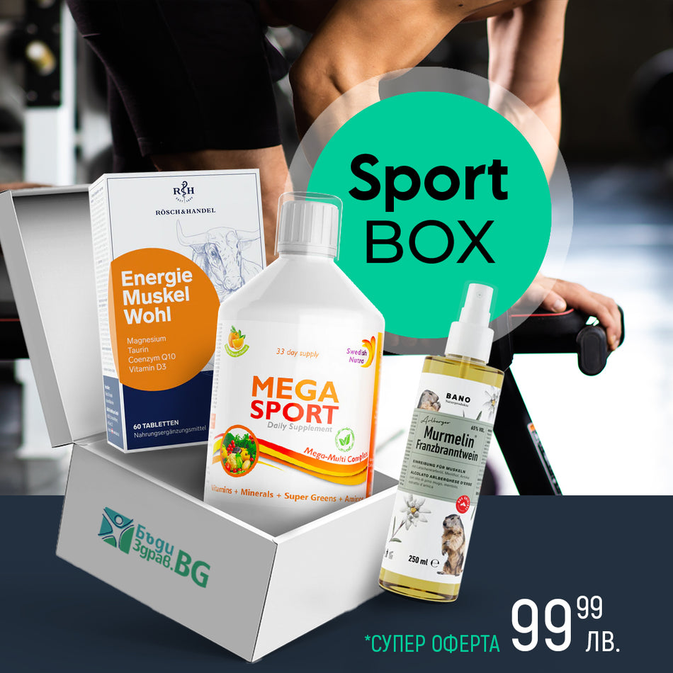 SPORT BOX - Тройна подкрепа за активен живот: Енергия, възстановяване и защита