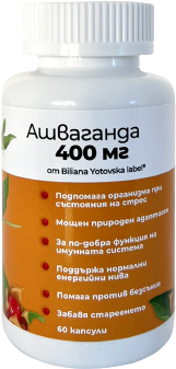 Ashwagandha 400 mg | KSM-66® - BadiZdrav.BG