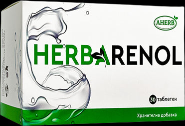 Herbarenol | Natural  Diuretic - BadiZdrav.BG