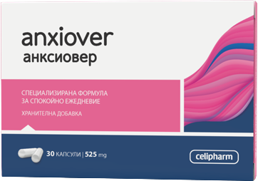 Anxiover 450 mg - BadiZdrav.BG