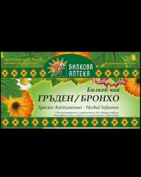 Herbal Tea Broncho - BadiZdrav.BG
