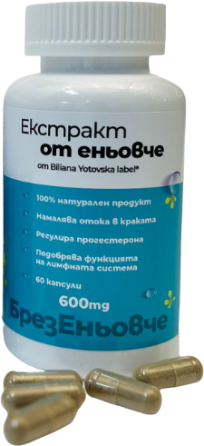 Екстракт от Еньовче 600 mg - 