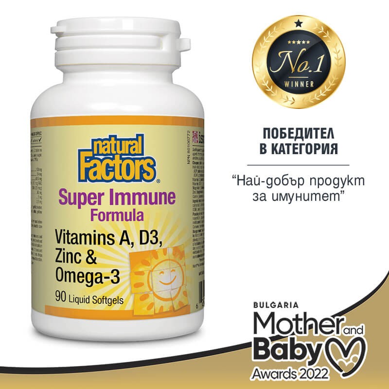 Super Immune Formula / Витамини А и D3, цинк и омега-3/, 90 софтгел капсули Natural Factors - BadiZdrav.BG